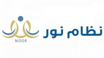 سجل أطفالك الآن.. بالرابط تعرف على طريقة التسجيل في نظام نور لرياض الأطفال والصف الأول الابتدائي 1445
