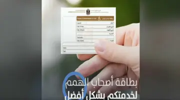 بخطوات سهلة.. رابط وشروط التقديم على بطاقة أصحاب الهمم في الإمارات