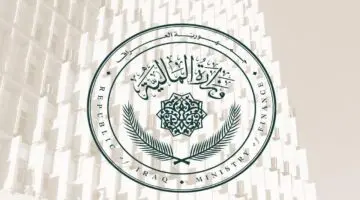 بشرى سارة.. وزارة المالية العراقية تكشف تفاصيل الزيادات والترقيات الجديدة للموظفين 