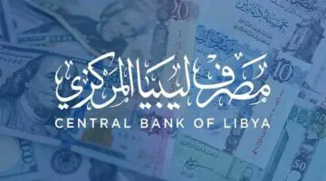 “مصرف ليبيا المركزي” تفعيل رابط منصة حجز العملة الاجنبية 4000 دولار