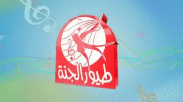 “نزلها وضحك أطفالك” تردد طيور الجنة الجديد 2024 على النايل سات والعرب سات