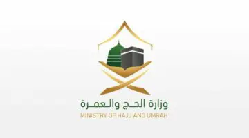 تحذير شديد من وزارة الحج والعمرة من أن يتم دخول السعودية بتأشيرة العمرة لأداء الحج 