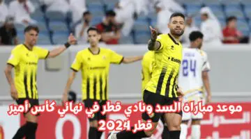 موعد مباراة قطر ونادي السد ضمن نهائي كأس أمير قطر.. الموعد والقنوات الناقلة