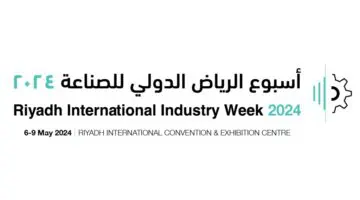 تعرف على موعد انطلاق أسبوع الرياض الدولي للصناعة