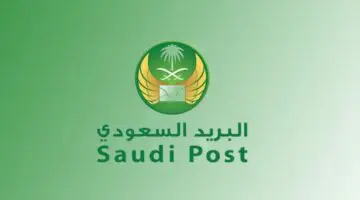 ما هي الشروط الخاصة للتسجيل في الرمز البريدي 1445.. تعرف على الخطوات الخاصة بالحصول عليه