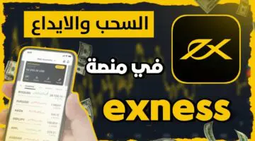 فوائد ومميزات منصة اكسنس بوابتك إلى التداول المتقدم