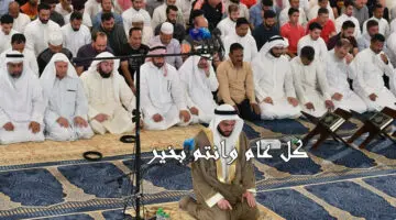 الساعة كام صلاة عيد الأضحى 1445 في الرياض وجازان موعد صلاة العيد في الرياض