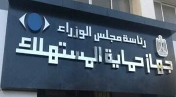 خلى بالك.. حبس المنتجات الاستراتيجية يهدد بغرامة 2 مليون جنيه – الجريدة