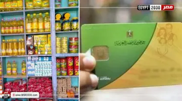 أسعار السلع التموينية لشهر ديسمبر 2024.. تعرف عليها | الاقتصاد – الجريدة