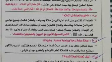 مراجعات نهائية.. 200 سؤال وإجابتها في التربية الاسلامية لـ الشهادة الإعدادية – الجريدة