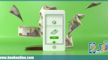 تفاصيل ومزايا محفظة «فلوسي فون» من بنك التعمير والإسكان | اتصالات و تكنولوجيا – الجريدة
