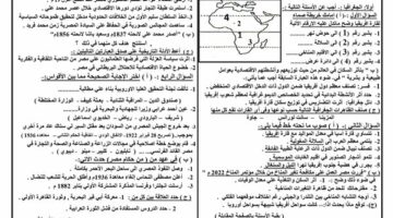 مراجعات نهائية.. نموذج الوزارة في امتحان الدراسات الاجتماعية لـ الصف الثالث الإعدادي – الجريدة