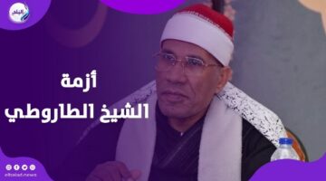 صحيحة ولا فيها أخطاء؟ .. كواليس ازمة الشيخ الطاروطي و أخطاء تلاوته لقرآن الجمعة – الجريدة