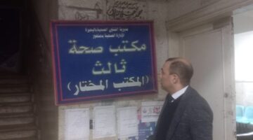 وكيل صحة البحيرة يفاجئ مكتب صحة ثالث “المختار” بدمنهور – الجريدة