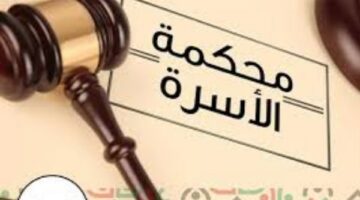 لو منفصلة عن زوجك.. معلومات تهمك بشأن تعليم أولادك – الجريدة