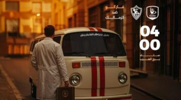 يوم المباراة.. صفحة نادي فاركو تعلن عن مواجهة الزمالك بهذه الصورة – الجريدة