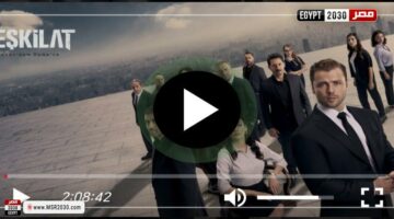 مسلسل المنظمة الحلقة 132 مترجمة للعربية | الفنون – الجريدة