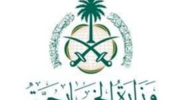 السعودية تدين وتستنكر التفجيرين الإرهابيين اللذين وقعا في أفغانستان – الجريدة