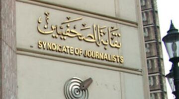 لجنة انتخابات نقابة الصحفيين تتلقي غدًا طلبات الطعون والتنازلات – الجريدة