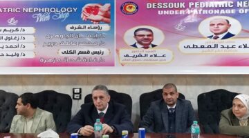 افتتاح اليوم العلمي عن طب الكلي للأطفال بمستشفى دسوق العام – الجريدة