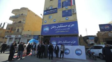 مستقبل وطن يزور الأقصر .. ويفتتح المقر الرئيسي الجديد للحزب – الجريدة