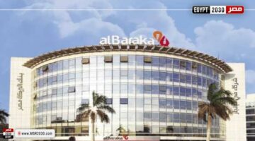 صافي أرباح بنك البركة تتجاوز الـ 3 مليارات جنيه بنهاية 2024 | الاقتصاد – الجريدة