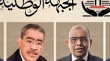 عبد العال وشعراوي ورشوان وأبوالعينين نوابا لرئيس حزب الجبهة الوطنية – الجريدة