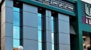 البنك الزراعي المصري يُعين أوائل دفعات 2022 و2023 من جامعة دمياط – الجريدة