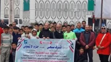 تحت شعار “لياقة المصريين” … استمرار تنفيذ فعاليات برنامج تنشيط الرياضة بالأحياء السكنية بمراكز ومدن الزقازيق وأبو حماد والحسينية والعاشر من رمضان – الجريدة