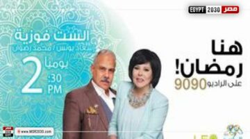 رمضان 2025.. تفاصيل مسلسل ”الست فوزية” لإسعاد يونس | الفنون – الجريدة