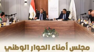 الحوار الوطنى يثمن إستجابة الحكومة لتوصياته بتحويل الهيئة العامة للثروة المعدنية إلى هيئة اقتصادية – الجريدة