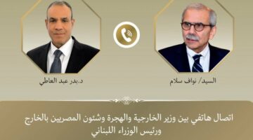 وزير الخارجية والهجرة يجري اتصالًا هاتفيًا برئيس الحكومة اللبنانية – الجريدة