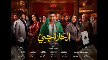 مسلسلات رمضان 2025.. القنوات المصرية والعربية العارضة لـ “الحلانجي” – الجريدة