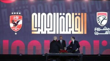 مجلس الأهلي يوجه رسالة لشركة القلعة الحمراء بعد احتفالية الاستاد الجديد – الجريدة