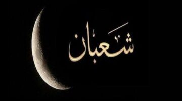 ليلة النصف من شعبان.. باب مفتوح للرجاء ومفترق طرق للتوبة – الجريدة