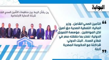 شراكتنا مع الحكومة المصرية ثابتة – الجريدة