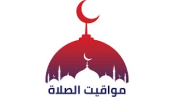 للصائمين .. موعد أذان المغرب للنصف من شعبان – الجريدة
