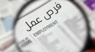 وظائف لهذه التخصصات في المترو والمونوريل.. إلحق قدم – الجريدة