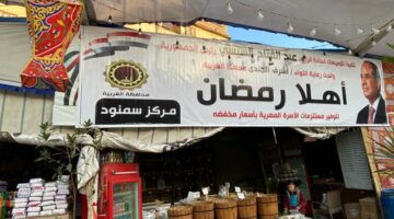 بأجواء رمضانية مميزة.. محافظ الغربية يفتتح أول معرض «أهلاً رمضان» في سمنود لتخفيف الأعباء عن المواطنين | محافظات – الجريدة
