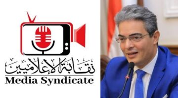 نقابة الإعلاميين تعتمد لجان قيد جديدة – الجريدة