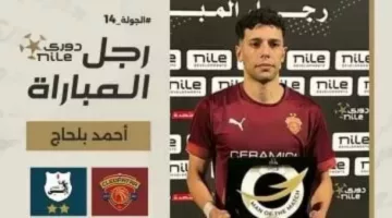 موعد عودة بلحاج للمباريات بعد الإصابة مع سيراميكا – الجريدة