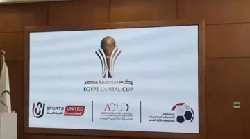 كأس مدينة القاهرة.. إعلان المسمى الجديد لبطولة كأس الرابطة – الجريدة