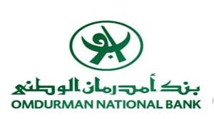 من هنا..  فتح حساب في بنك امدرمان الوطني