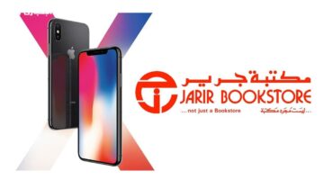 ايفون بخصم كبير من جرير 2025 بـ185 ريال