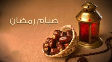 حكم صيام المسافر من السعودية إلى مصر