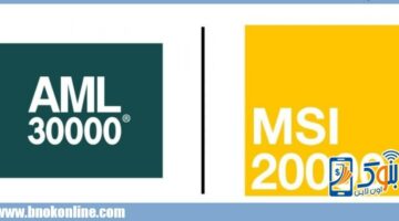 « تمويلي » تحصد شهادتي «AML 30000»و«MSI 20000» من الهيئة الفرنسية للمصادقة | أسواق وشركات – الجريدة
