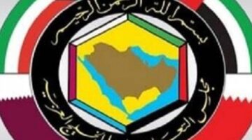 مجلس التعاون الخليجي يشيد باستضافة مملكة البحرين لمؤتمر الحوار الإسلامي الإسلامي – الجريدة
