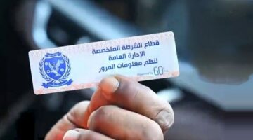 تجنبا لدفع الغرامة.. طريقة وخطوات استخراج الملصق الإلكتروني 2025 – الجريدة