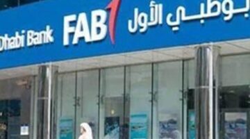 بنك أبوظبي الأول مصر يطلق منصة «E-Connect» للخدمات المصرفية الإلكترونية للشركات – الجريدة