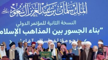 كبار مفتي الأمة وعلمائها يعتمدون خطة”وثيقة بناء الجسور بين المذاهب الإسلامية” خلال مؤتمر مكة المكرمة – الجريدة